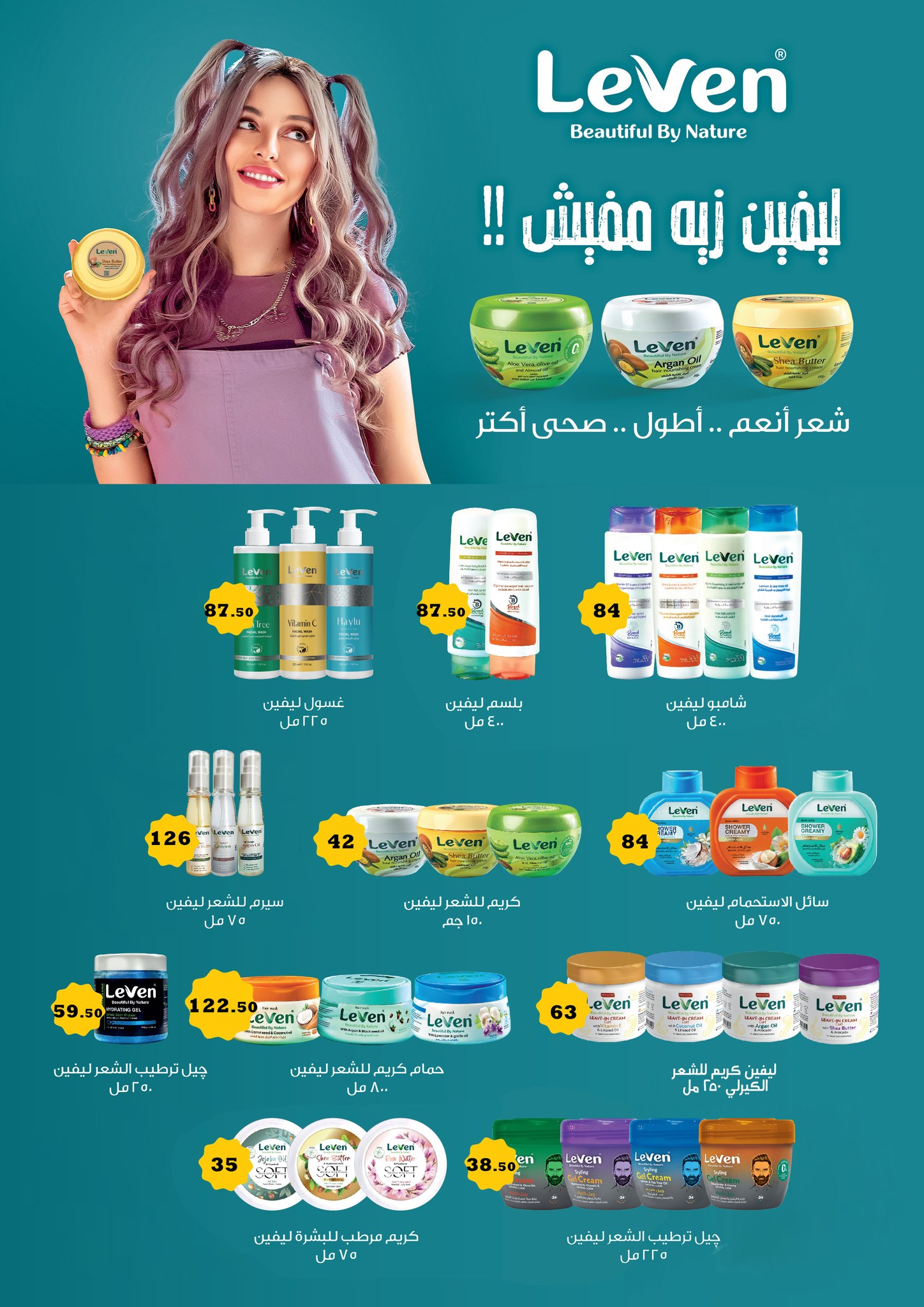 fathalla offers from 26may to 6may 2025 عروض فتح الله من 26 مايو حتى 6 مايو 2025 صفحة رقم 26